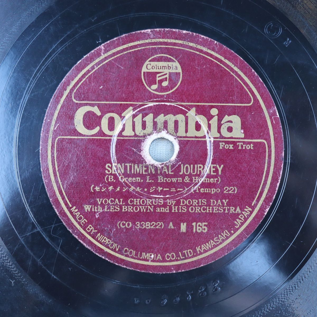 SA31/SP盤/ドリス・デイ「センチメンタル・ジャーニー」/「朝は太陽、夜は月」/M165拍卖