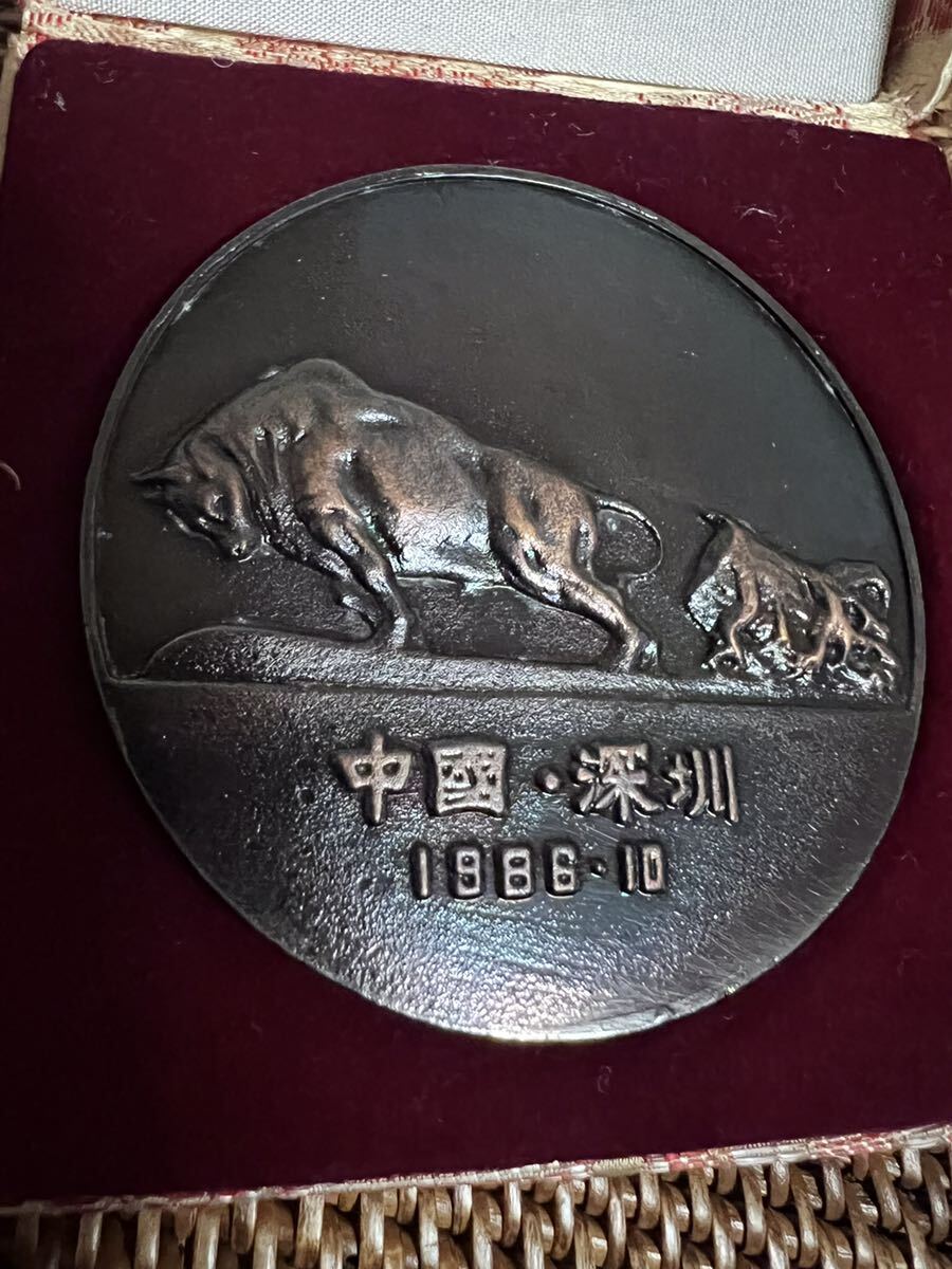 ◆レア 1986年 中国・深川 記念品 メダル B-1915拍卖