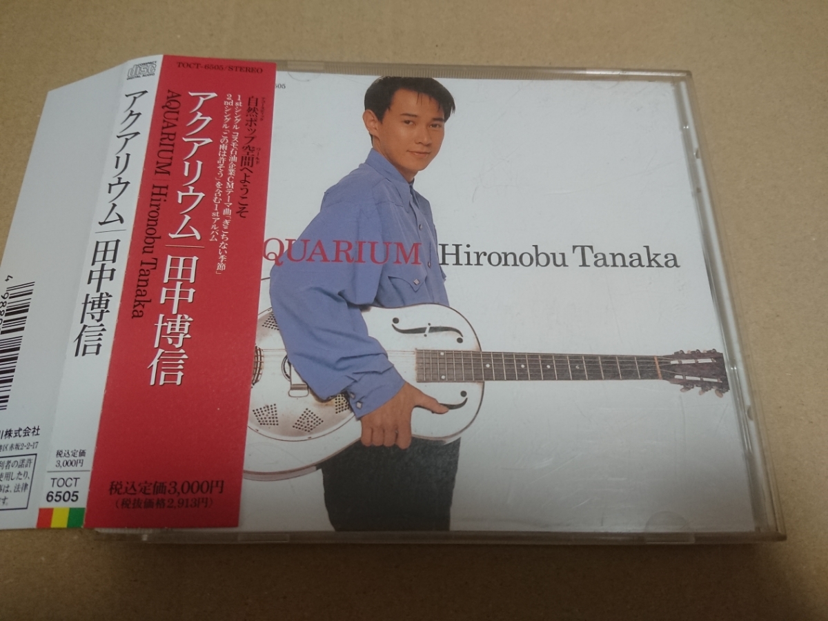 田中博信「アクアリウム」拍卖