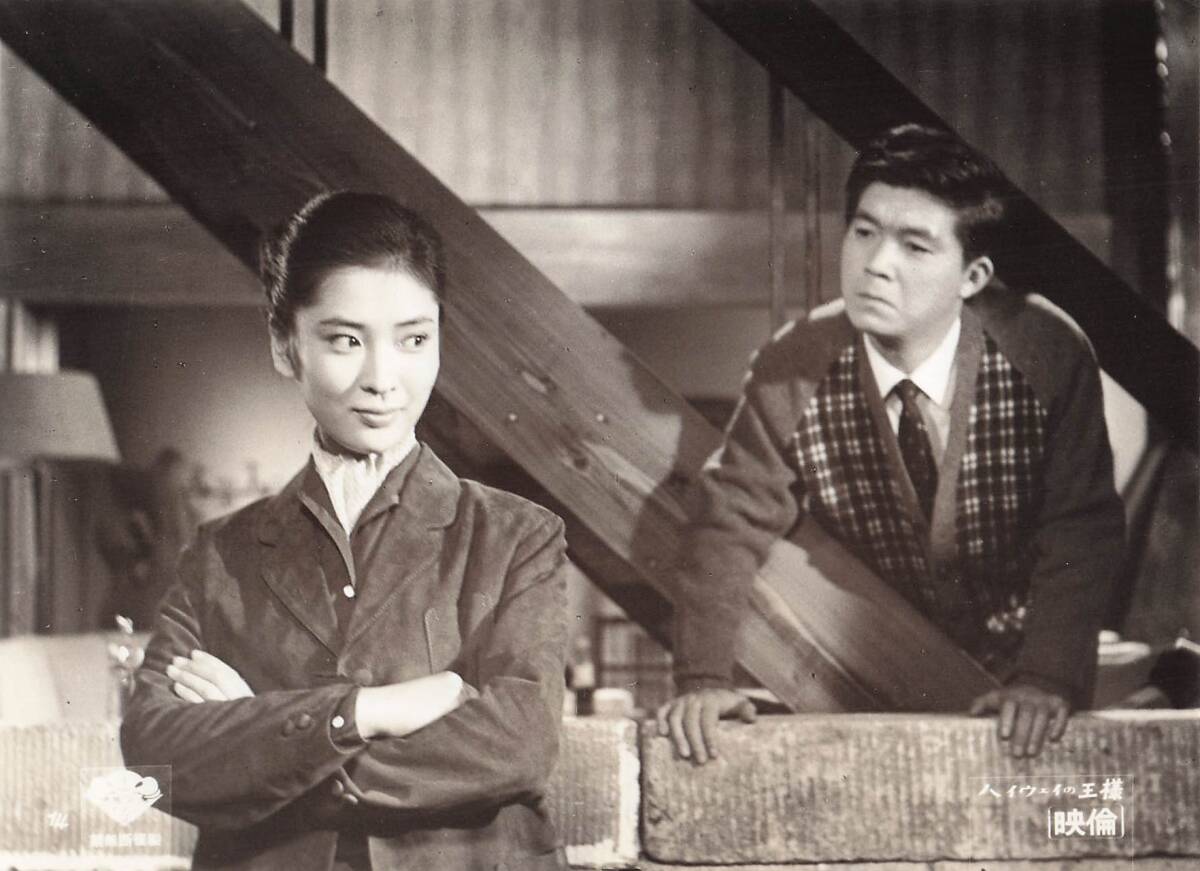 p43027『ハイウェイの王様』スチル 市村泰一 阿川弘之 坂本九 香山美子 谷幹一 長門勇 菅原文太 桑野みゆき 九重佑三子拍卖