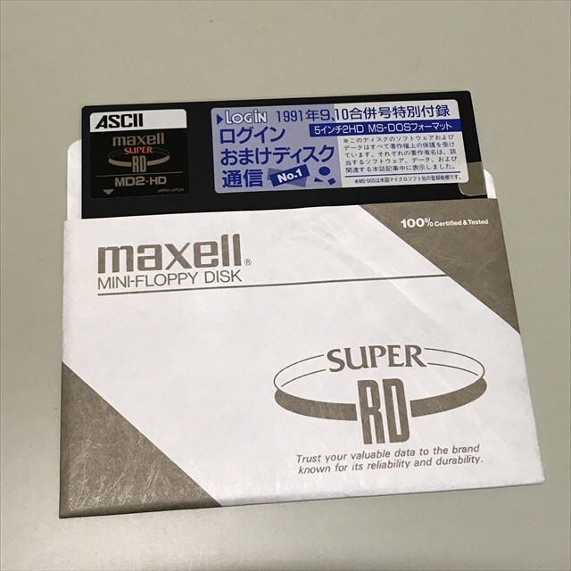 Z14548 ◆LOGIN ログインおまけディスク通信 No.1 1991年9,10合併号特別付録拍卖