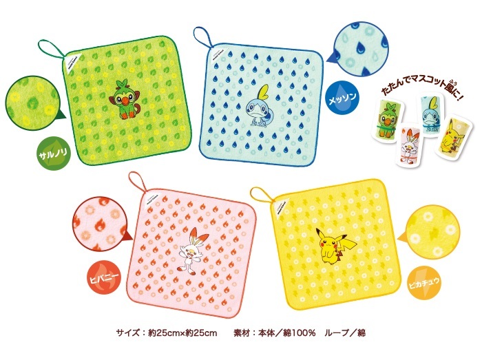 ポケモン マスコット ハンドタオル 全4種 ミスド キッズセット ポケットモンスター ミスタードーナツ拍卖