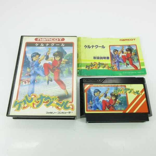 ★何点でも送料185円★ ケルナグール 箱・説明書 ソフト G9 ファミコン 即発送 FC 動作確認済み拍卖