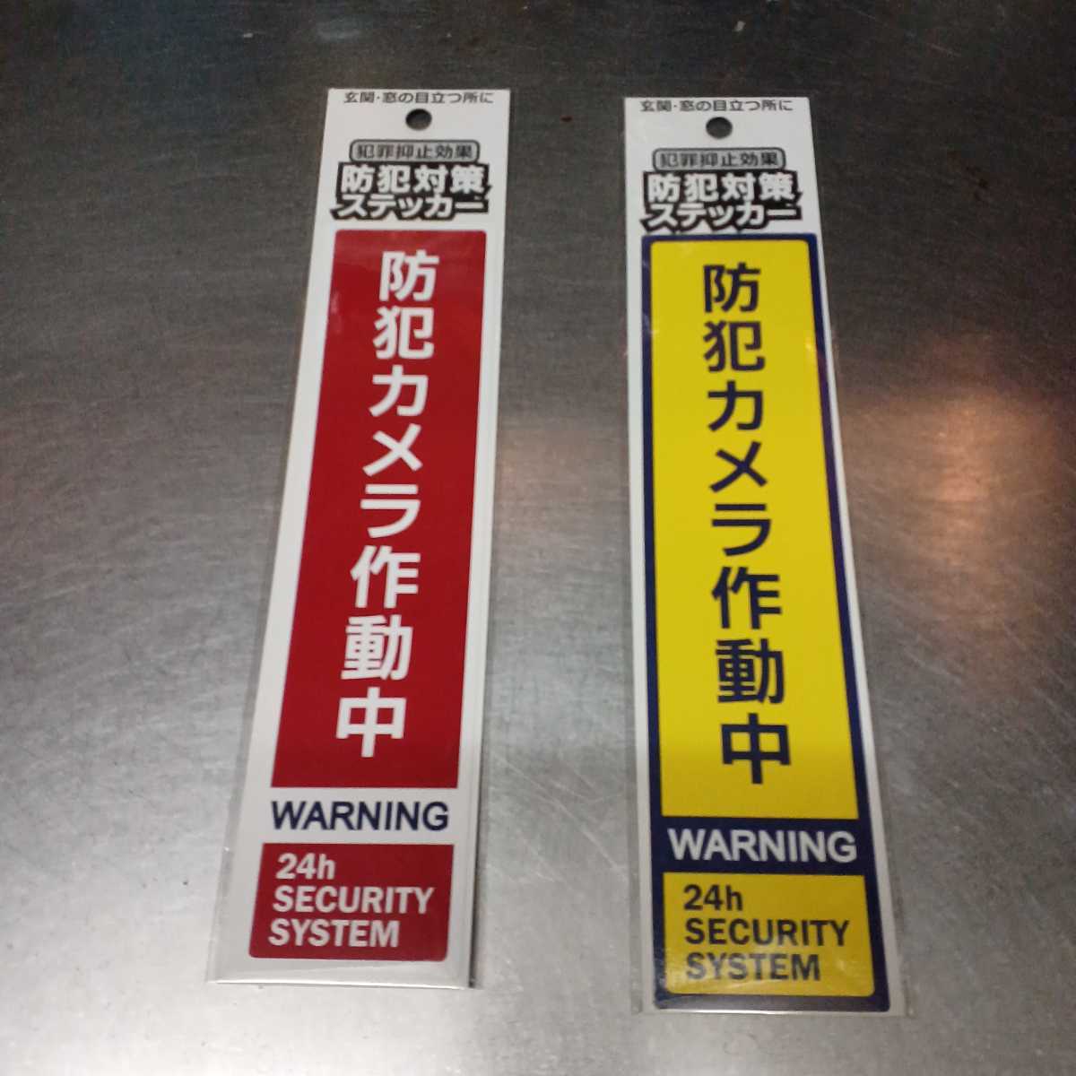 防犯カメラ 作動中 WARNING 防犯対策 ステッカー シール (赤色 黄色)新品 2枚セット拍卖