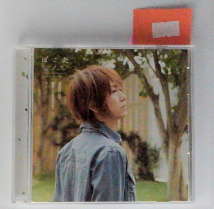 万1 14023 【初回限定盤B】ぽこた / タカラモノ【2CD】帯付き拍卖