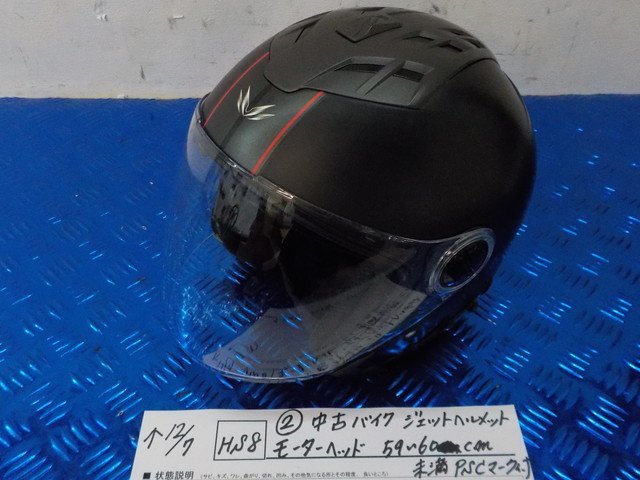 ヘルメット屋!HS8●○(2)中古 バイク ジェットヘルメット モーターヘッド 59~60cm未満 PSCマーク付 5-12/7(ま)拍卖