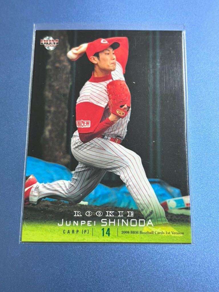 2008BBMベースボールカード1st 178 篠田純平 広島東洋カープ レギュラーカード RC ルーキーカード拍卖