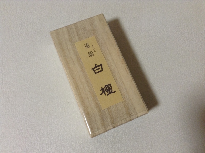 【佐藤仏】 みのり苑 風韻 白檀 ミニ寸桐箱入り拍卖