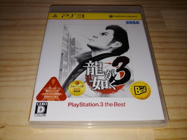 ★送料無料・PS3ソフト★龍が如く3 PlayStation3 the Best拍卖