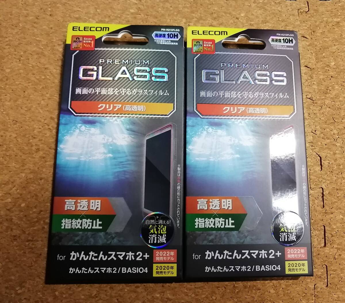 【2枚】エレコム かんたんスマホ 2+ / 2 / BASIO4 ガラスフィルム 高透明 PM-K213FLGG 4549550241717拍卖
