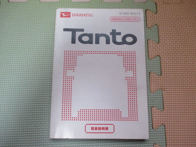 タント 取扱説明書拍卖