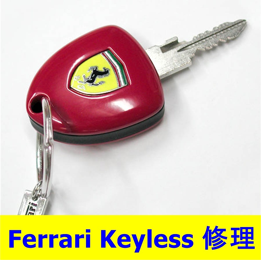 ☆Ferrari☆フェラーリ☆キーレス☆鍵☆修理☆355☆360☆430☆458☆488☆599☆F12☆612☆FF☆F1☆スパイダー☆モデナ☆スペチアーレ☆拍卖
