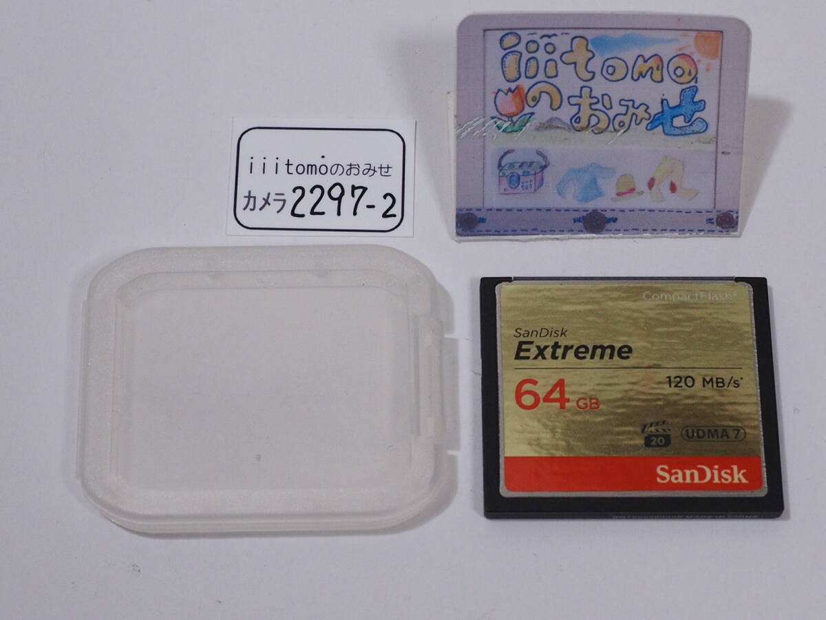 ◆カメラ2297-2◆ コンパクトフラッシュ(CFカード)64GB Extreme(120MB/s) SanDisk サンディスク Used ~iiitomo~拍卖