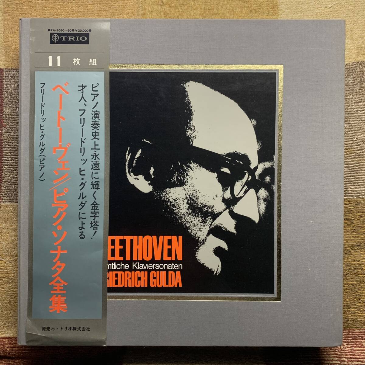LP★フリードリヒ・グルダ★ベートーヴェン「ピアノソナタ全集」【PA-1050~60】11枚組拍卖