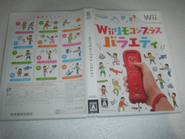 中古 WII Wiiリモコンプラス バラエティ 動作保証 同梱可 拍卖