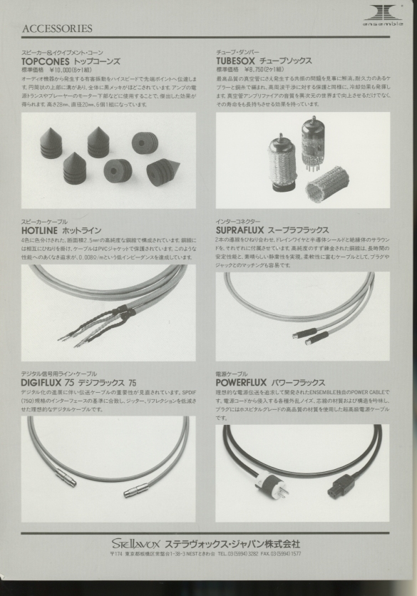 ensemble アクセサリーカタログ アンサンブル 管4255拍卖