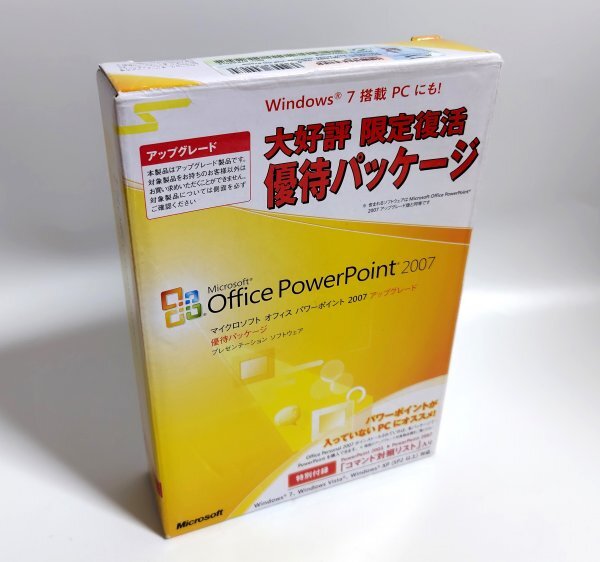 【同梱OK】 Microsoft Office PowerPoint 2007 ■ パワーポイント ■ アップグレード ■ 優待パッケージ拍卖