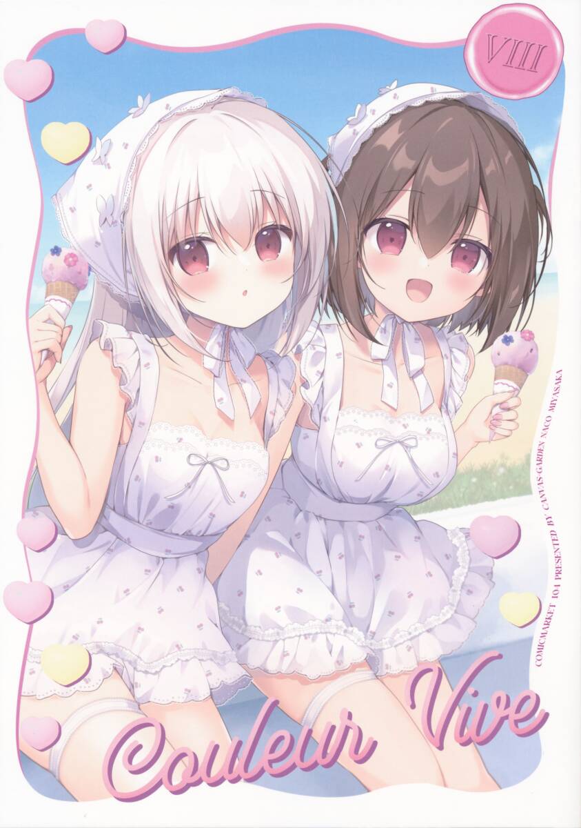 宮坂なこ(Canvas+Garden)さん同人誌拍卖