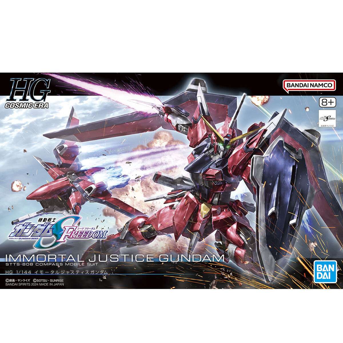 HG 1/144 イモータルジャスティスガンダム 新品未開封品 機動戦士ガンダムSEED FREEDOM 新品未開封品 ガンプラ バンダイスピリッツ HGCE拍卖