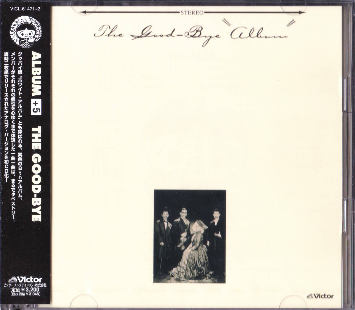 【送料込即決】未開封新品 2CD ■ The Good-Bye グッバイ ■ 『Album』拍卖