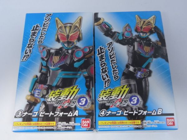 ★新品★装動 仮面ライダーギーツ ID3 「③ナーゴ ビートフォーム A」+「④ナーゴ ビートフォーム B」 SO-DO拍卖