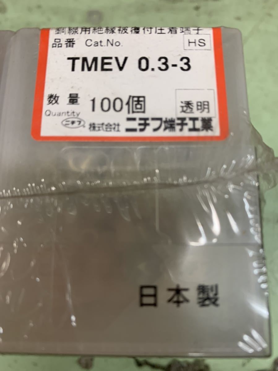 ニチフ端子工業製 ソタ TMEV0.3-3 1000個 新品 送料無料拍卖