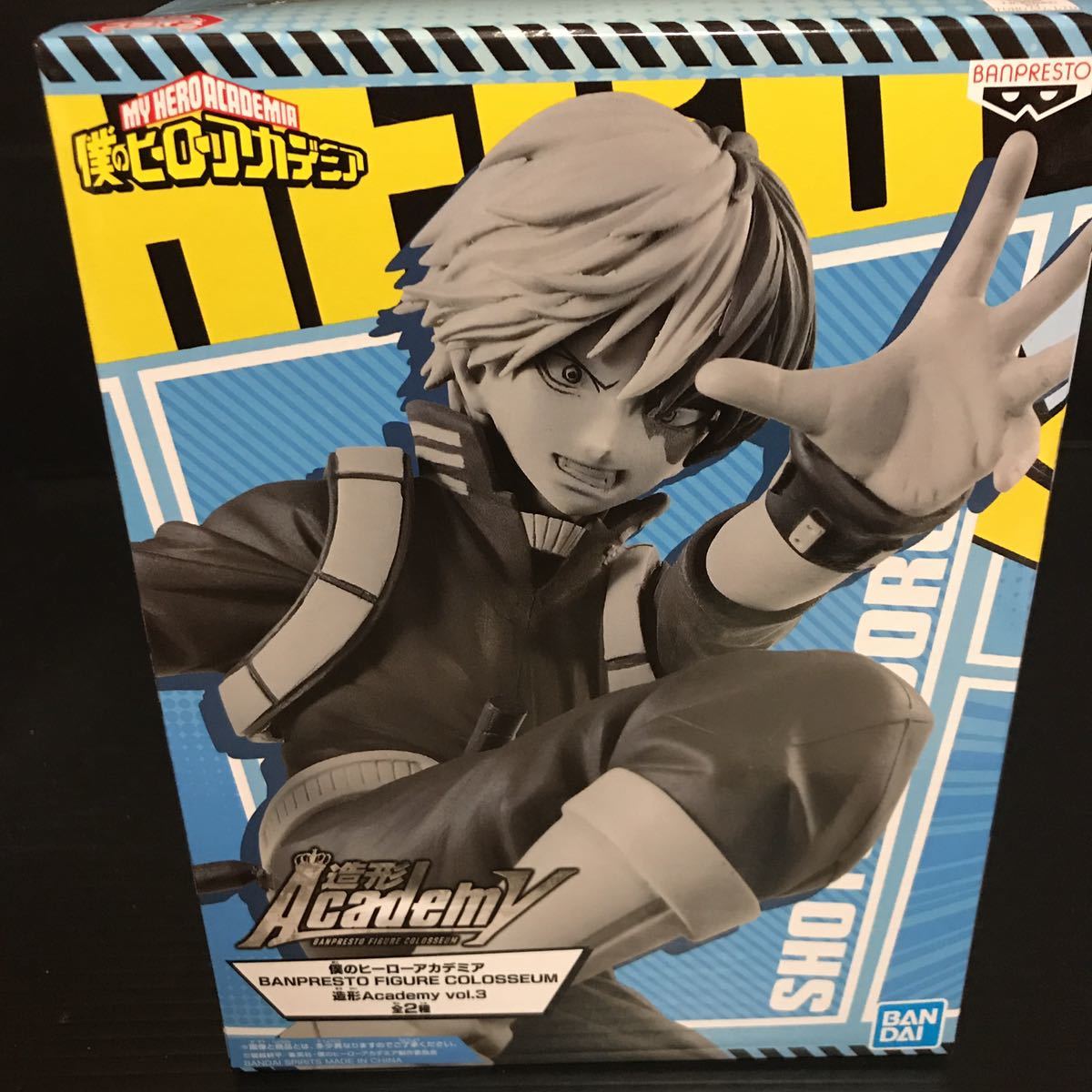 僕のヒーローアカデミア BANPRESTO FIGURE COLOSSEUM 造形Academy vol.3 轟焦凍 フィギュア ヒロアカ グッズ モノクロカラー 石膏拍卖