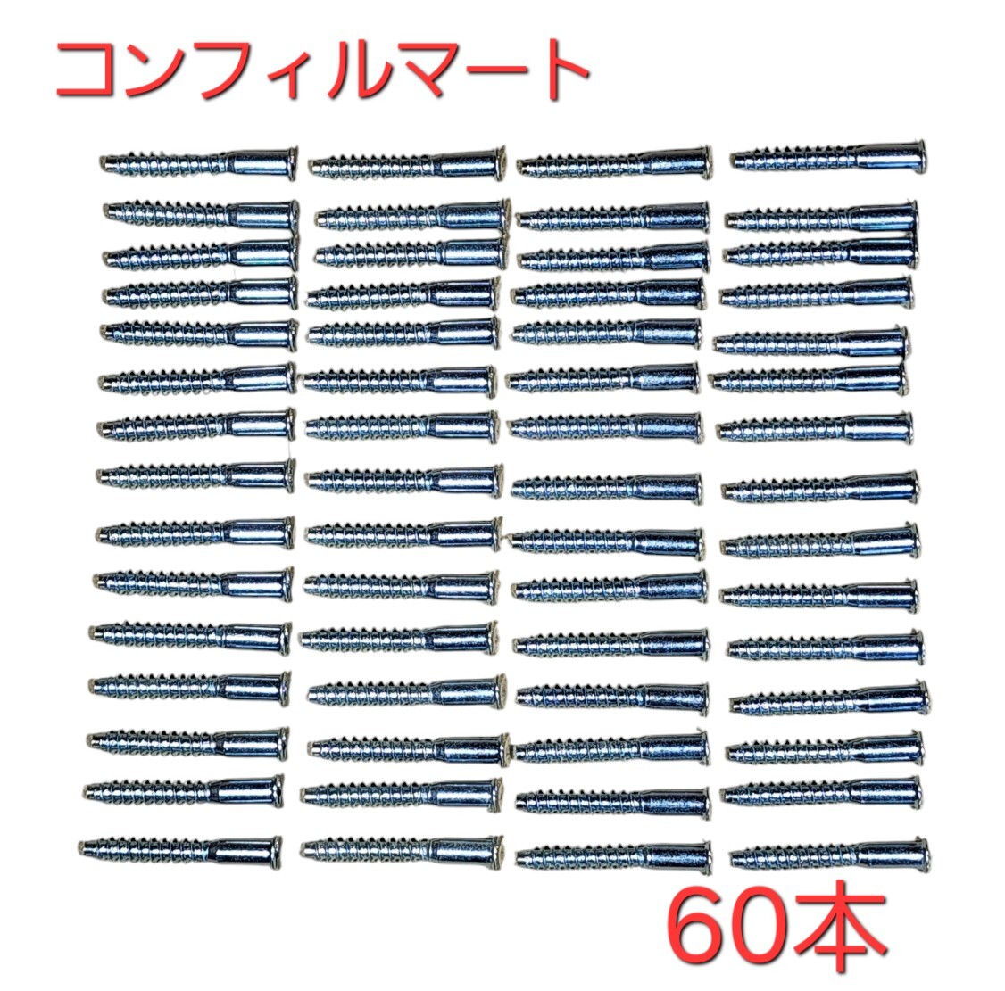 家具確認木ネジ 亜鉛メッキ皿セルフタッピング 家具接続ネジ5x50 mm 60個拍卖