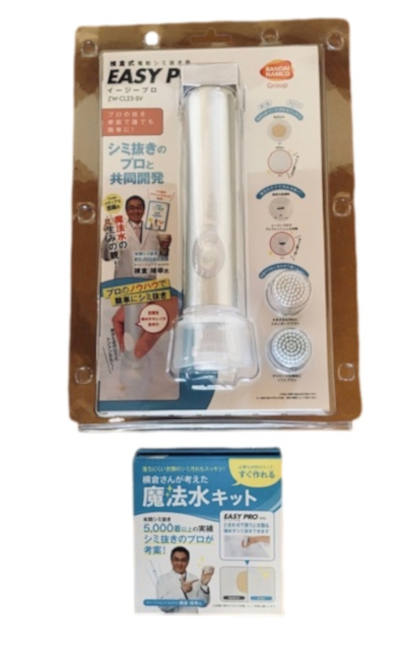 魔法水キット1個 ZY-MS28  CCP 横倉式電動シミ抜き機シルバー1個 ZW-CL23 SV 1×1セット拍卖
