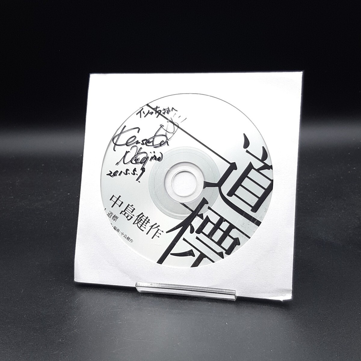 SA24 【直筆サイン】中島健作 / 道標  CD-Rのため一部のプレイヤーで再生できない可能性があります拍卖