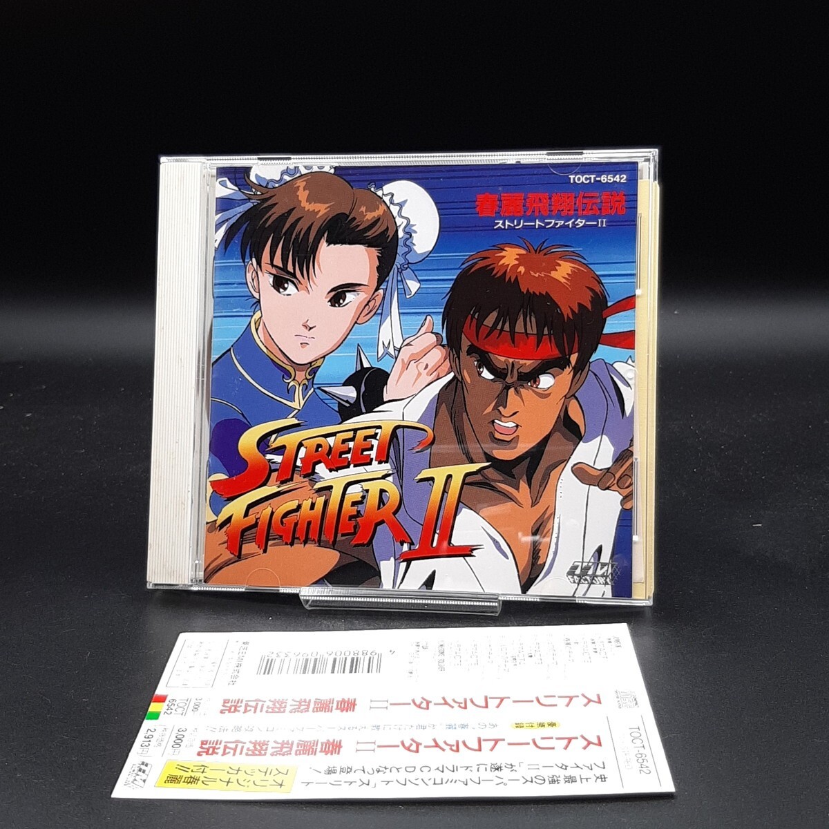 SA25【帯付き・盤面良好・ステッカー付】ストリートファイター2 春麗飛翔伝説拍卖