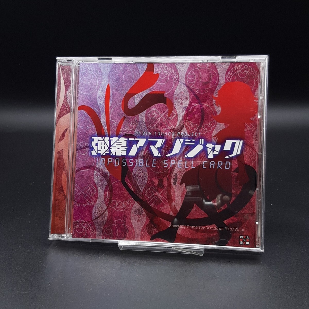 SA25 弾幕アマノジャク ~Impossible Spell Card. / 上海アリス幻樂団拍卖