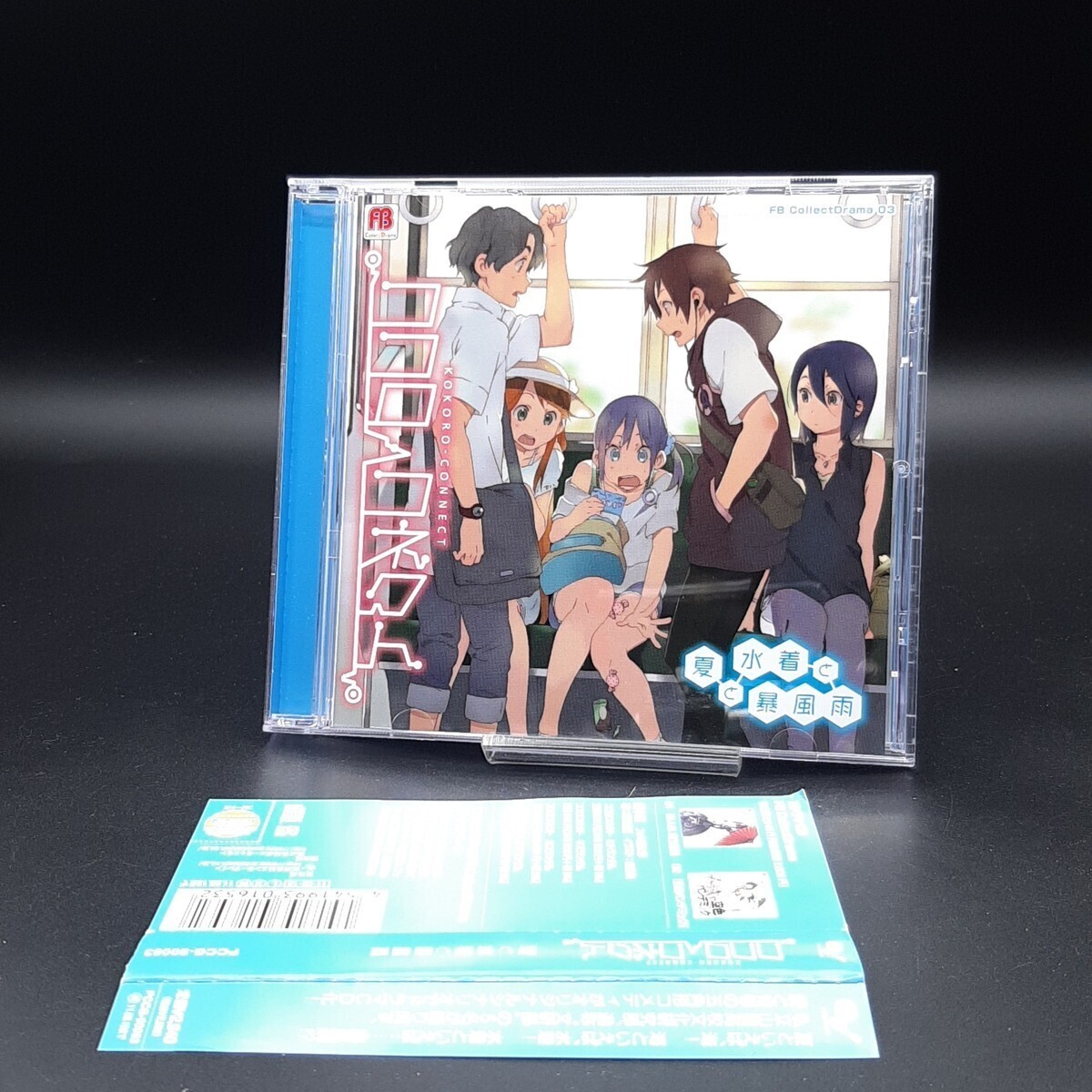 SA26【台本付き・帯付き・盤面良好】ドラマCD FB CollectDrama03「ココロコネクト 夏と水着と暴風雨」 / 庵田定夏拍卖