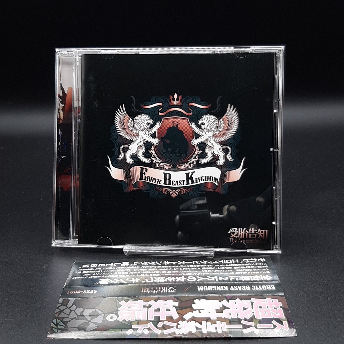 SA261【帯付き】受胎告知 / EROTIC BEAST KINGDOM拍卖