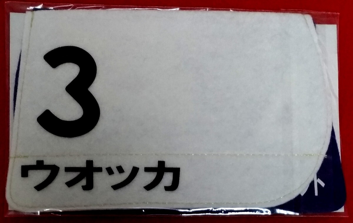 非売品☆当時物☆JRA【ゼッケン型コースター】新品未開封 ディープインパクト ウォッカ セット オリジナル記念品 競馬拍卖