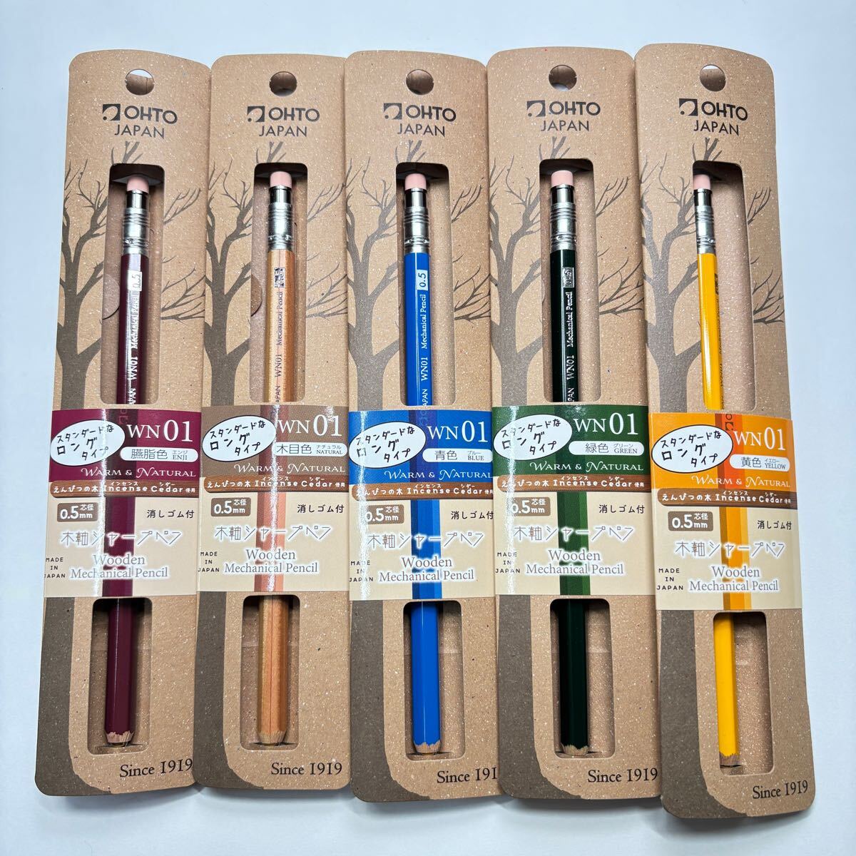 【新品未使用】文具店在庫品 オート 木軸シャープペン 0.5㎜ 5色セット 鉛筆の様なシャープペンシルになります② 0227拍卖