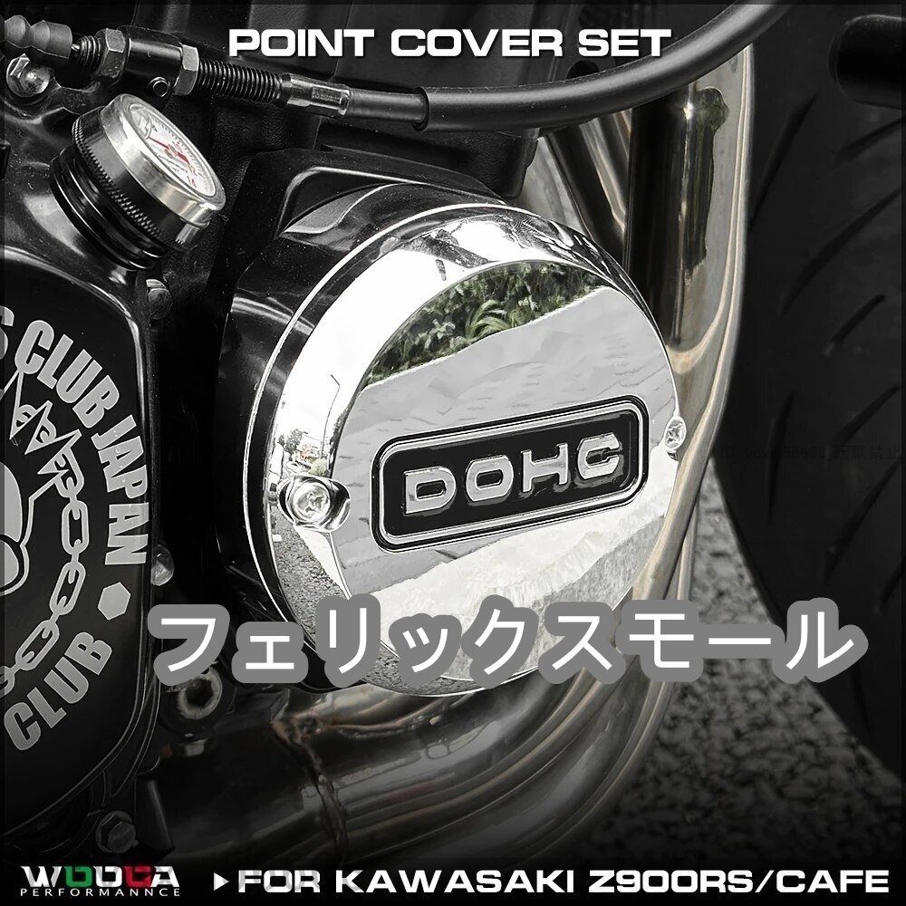 KAWASAKI カワサキ Z900RS/カフェ 2018-2023 ポイントカバー セット アルミ拍卖
