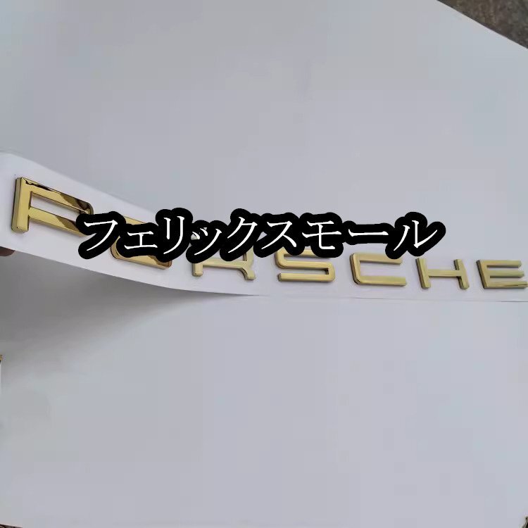 ポルシェ リア PORSCHE エンブレム ゴールド拍卖