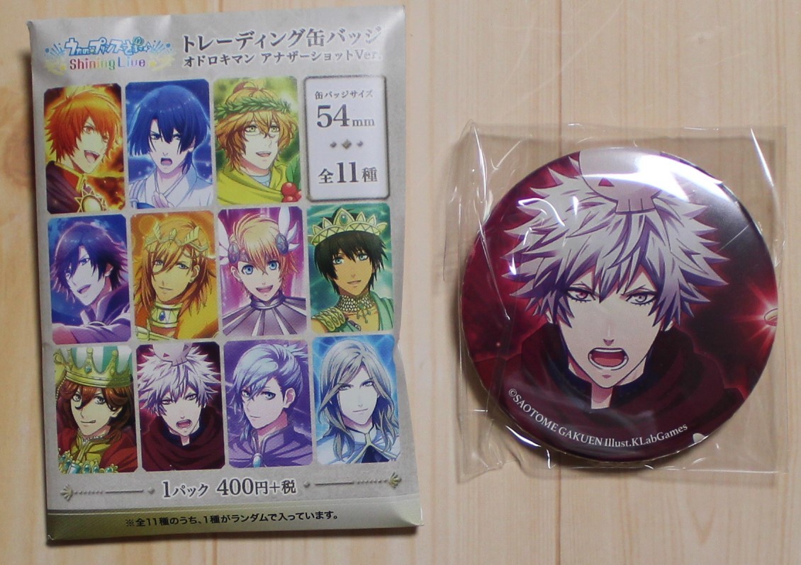 うたの☆プリンスさまっ♪ 缶バッジ 黒崎蘭丸 QURTET NIGHT オドロキマンアナザーver拍卖