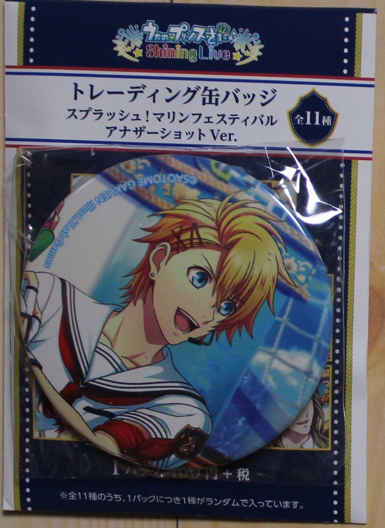 うたの☆プリンスさまっ♪ 缶バッジ 来栖翔 ST☆RISH スプラッシュ!マリンフェスティバル拍卖