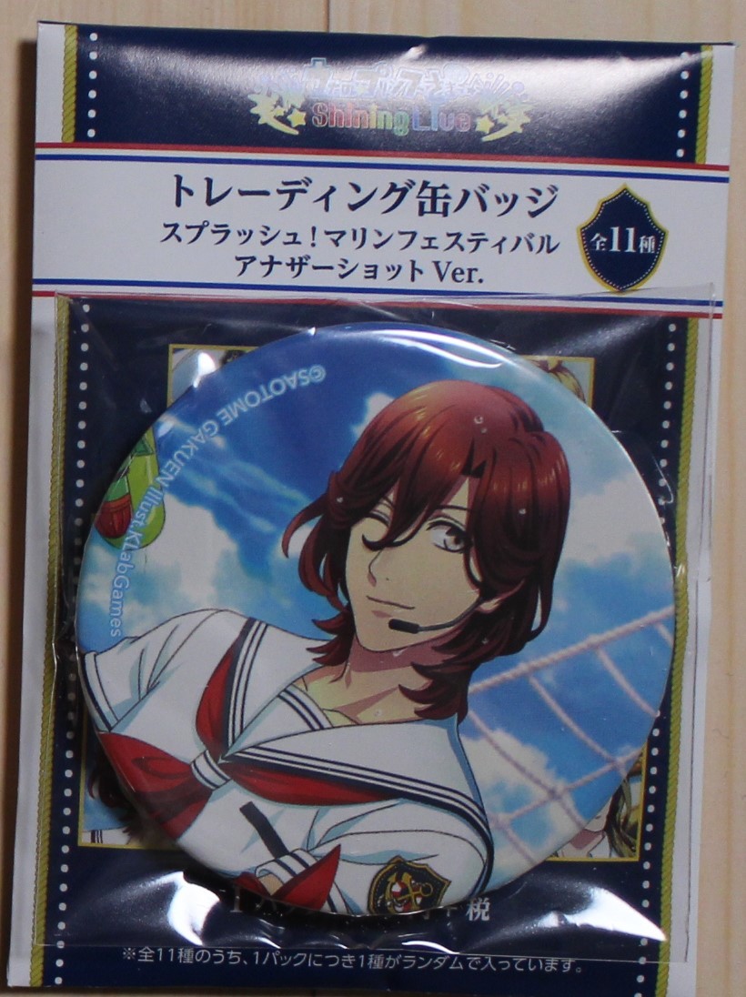 うたの☆プリンスさまっ♪ 缶バッジ 寿嶺二 QURTET NIGHT スプラッシュ!マリンフェスティバル拍卖