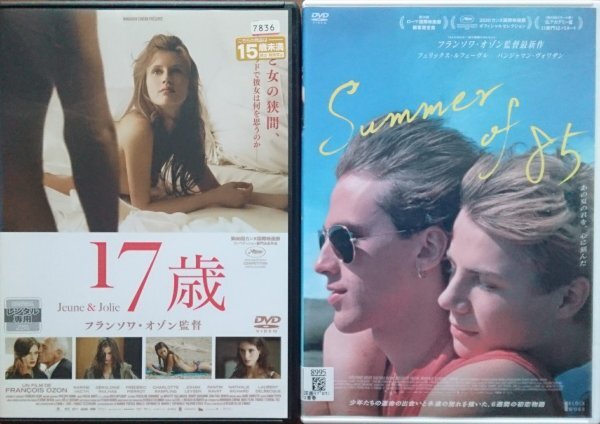 DVD R落/17歳/Summer of 85/フランソワ・オゾン マリーヌ・ヴァクト フェリックス・ルフェーヴル バンジャマン・ヴォワザン拍卖