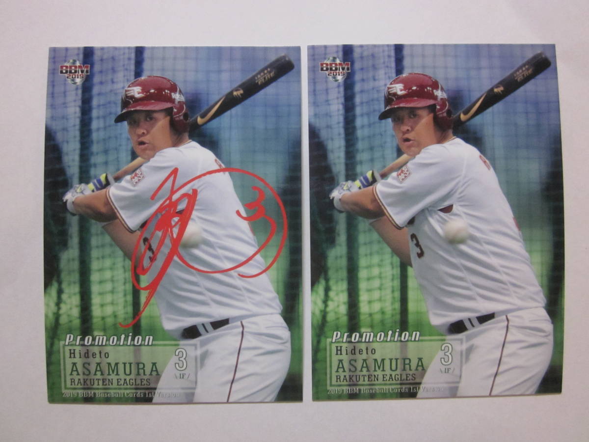 2019 BBM 1st 浅村栄斗 楽天イーグルス トイザらス限定 赤サイン入りプロモーションカード!拍卖