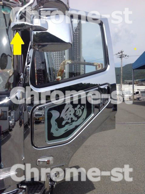 FUSO ファイター 増トン車 メッキ製助手席側ミラーサブステー 交換タイプ拍卖