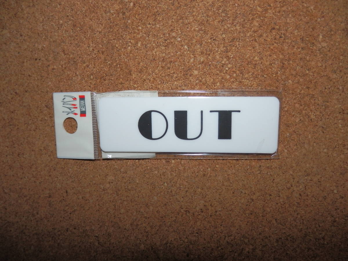 ⑤保管品新品★メイバン 「OUT」 プレート BROADWAYフォント拍卖