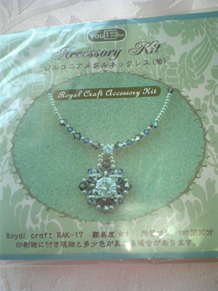 *~ ジルコニアメタルネックレス/パープル ~* 拍卖