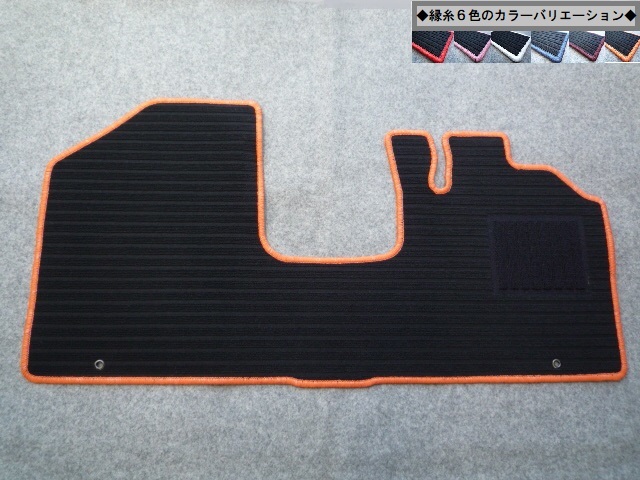 ワゴンR MH21S/22S/23S/34S コラム/インパネシフト ◇縁糸カラー変更OK◇ フロントマット新品 K/-ko①拍卖