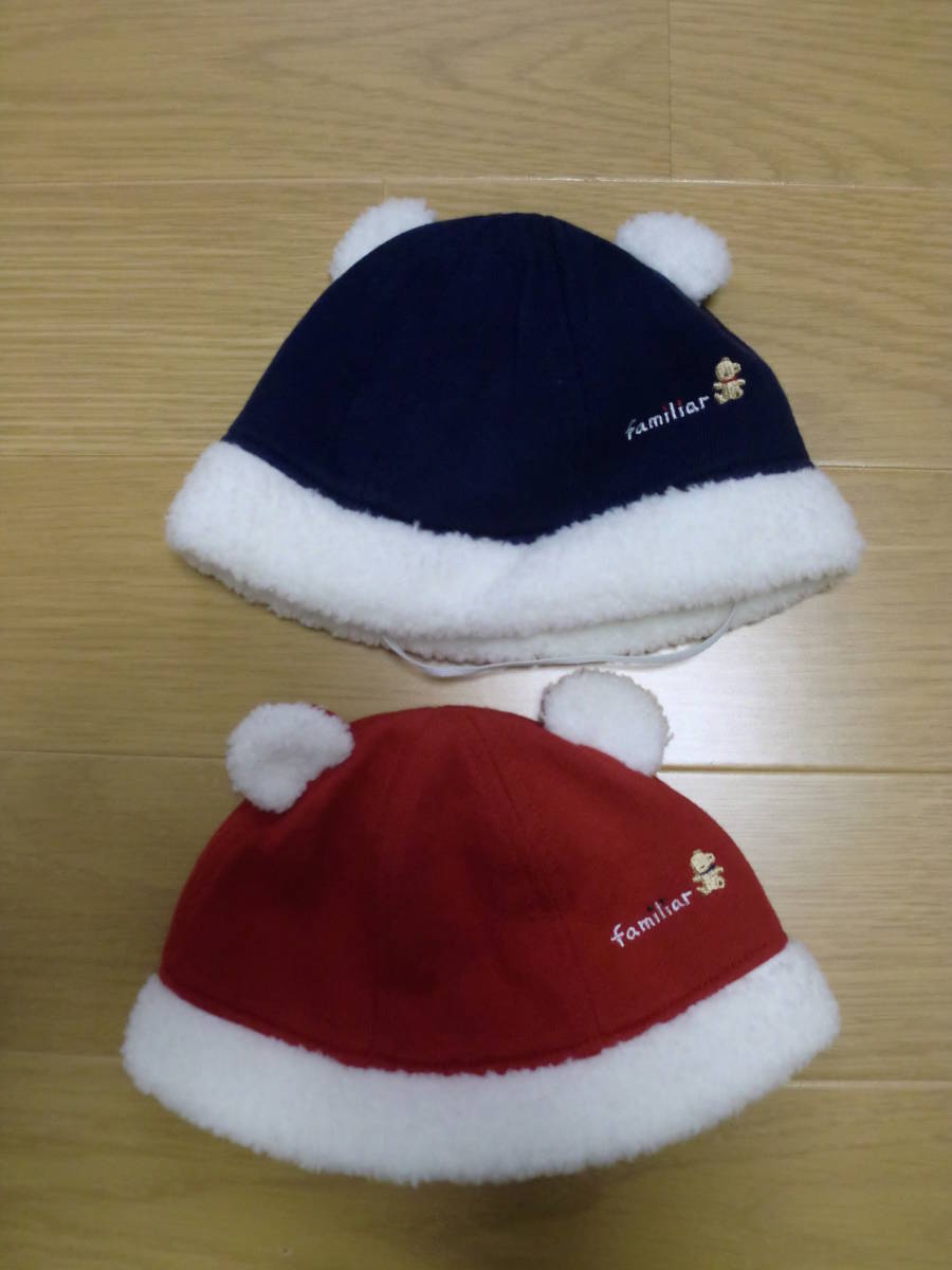 ファミリア・familiar・ベビー冬用・43cm・くま耳帽子・赤紺2点セット♪双子・お揃い拍卖