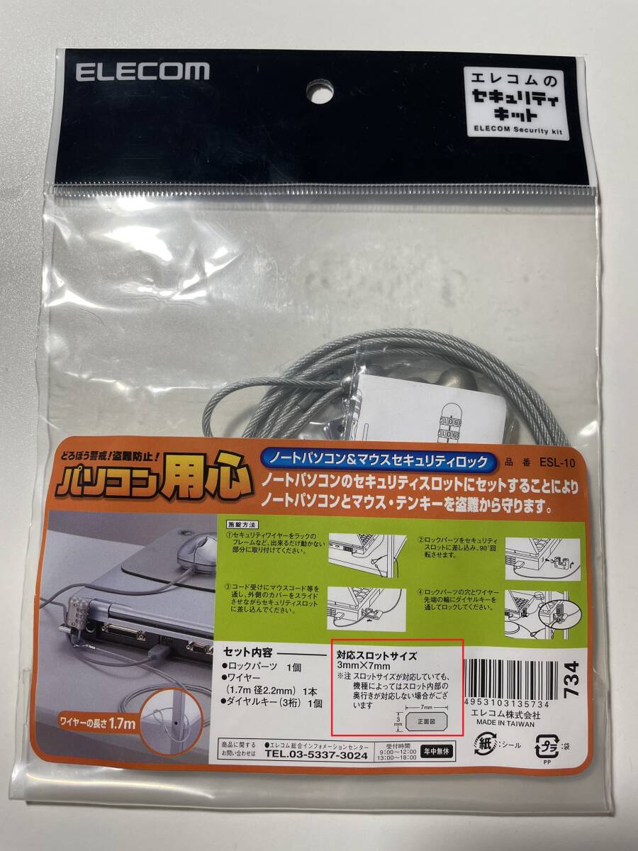 パソコン用心_ESL-10 <新品>拍卖