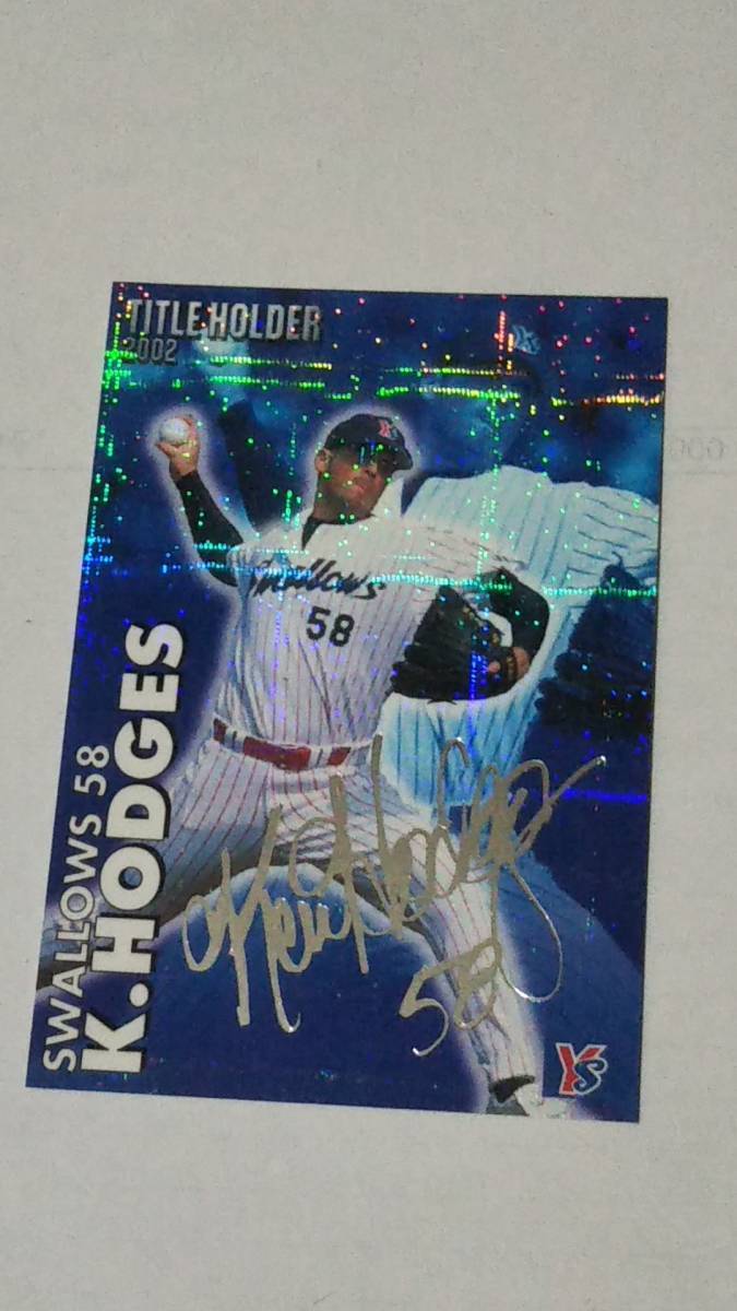 カルビープロ野球チップス2003 第1弾 タイトルカード シルバーサイン T-22 ホッジス(ヤクルト)拍卖